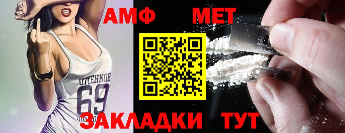 АМФ Розовый Ноябрьск