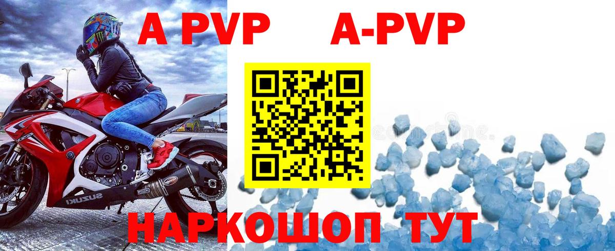 A PVP мука Ноябрьск