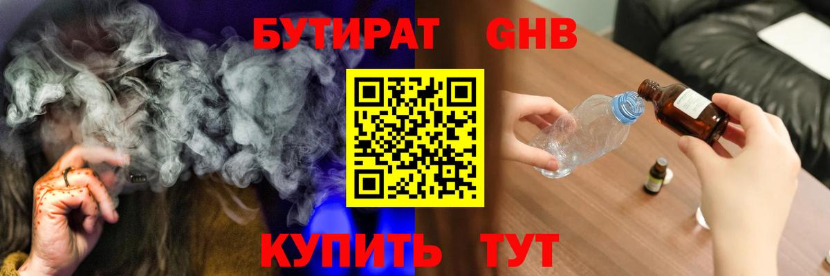 МАРИХУАНА Ноябрьск