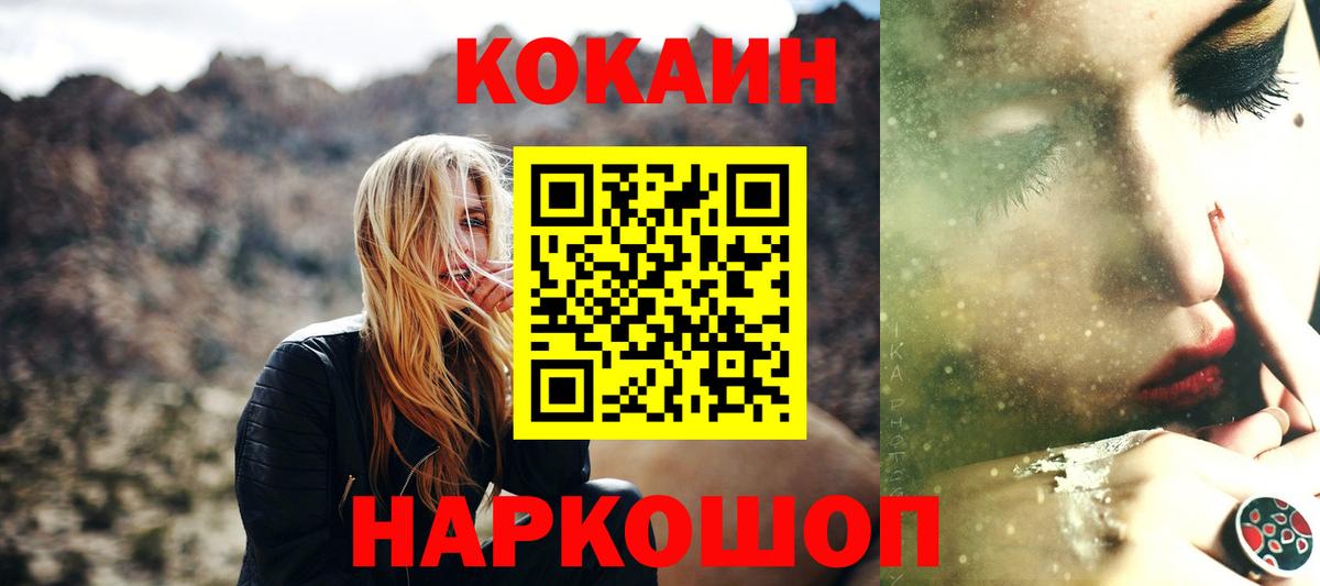 Ноябрьск  Cocaine  Вход с VPN  КОКАИН Columbia  COCAIN Колумбийский 