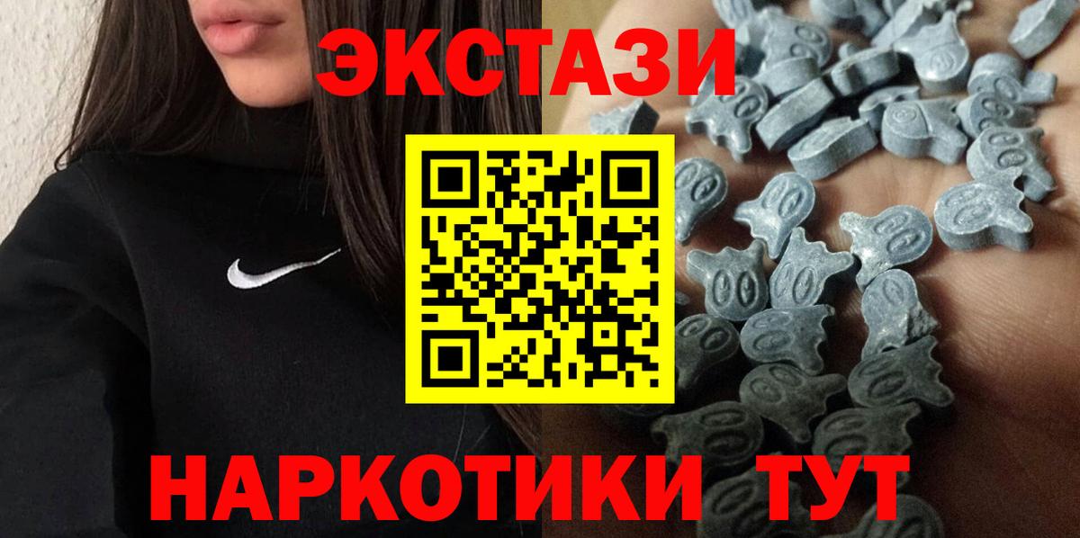 Ecstasy Punisher  Экстази  Вход с VPN  Ноябрьск  Ecstasy 99% 