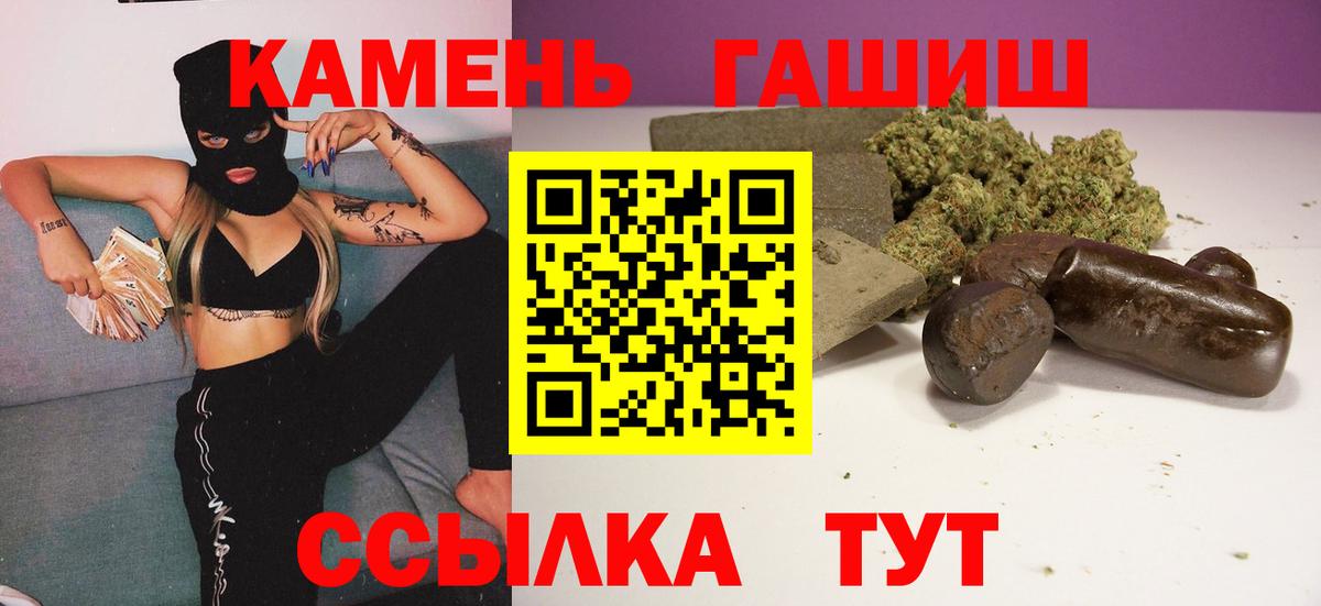 ГАШ  ГАШ убойный  Вход с VPN  ГАШ 40% ТГК  Ноябрьск 