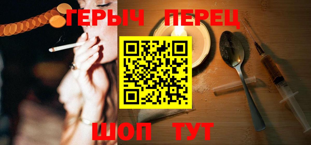 Героин гречка  Вход с VPN  Ноябрьск 