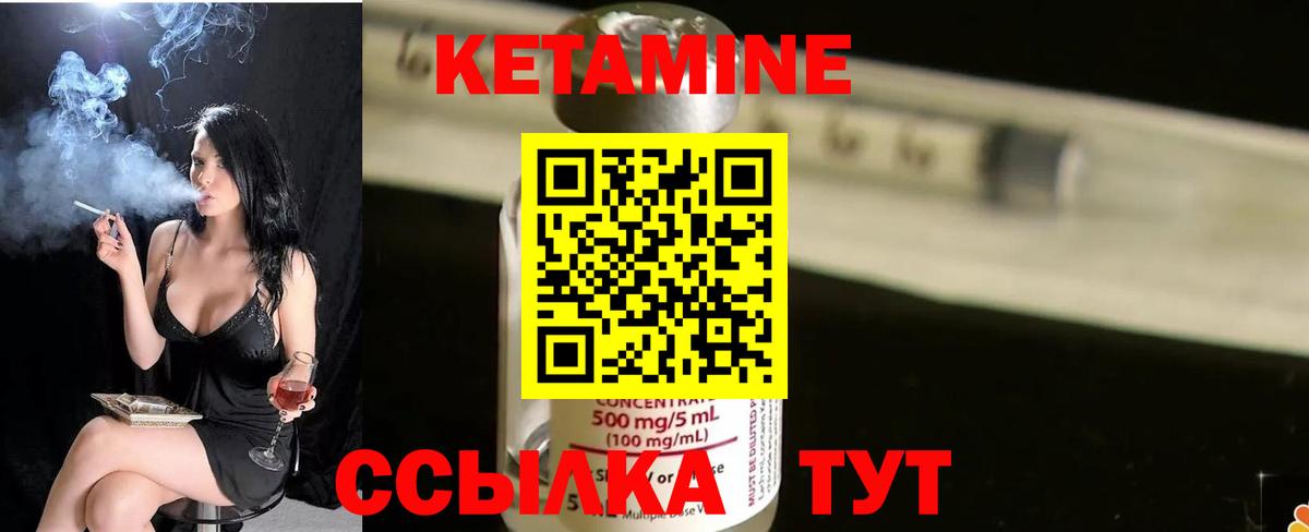 КЕТАМИН ketamine  Вход с VPN  kraken зеркало  Ноябрьск 