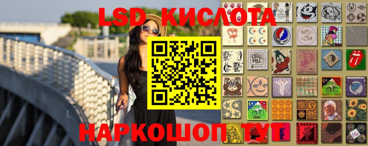 ЛСД экстази кислота  Вход с VPN  Ноябрьск 