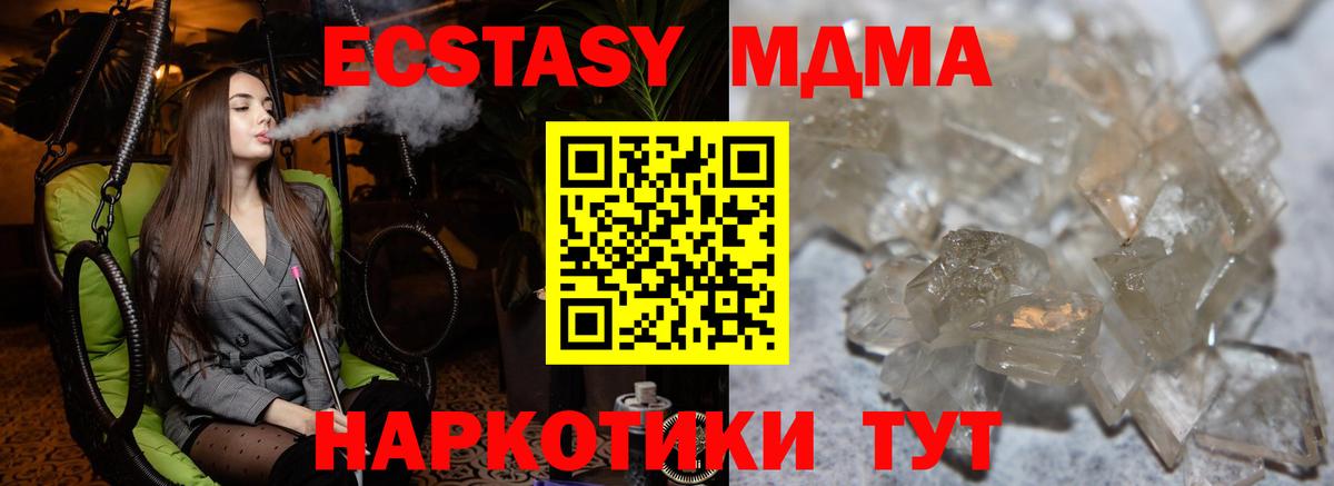 Ноябрьск  МДМА Molly  Вход с VPN  MDMA молли 