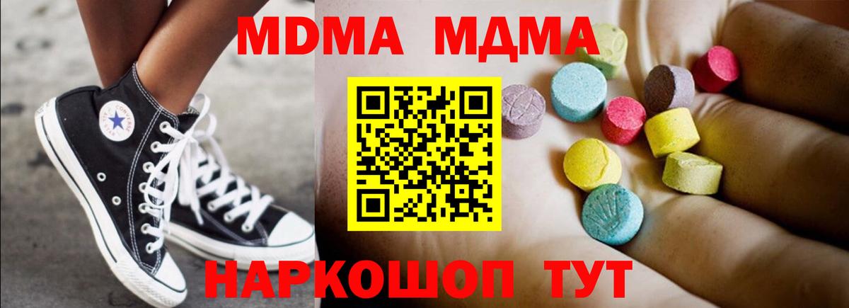 МДМА VHQ Ноябрьск