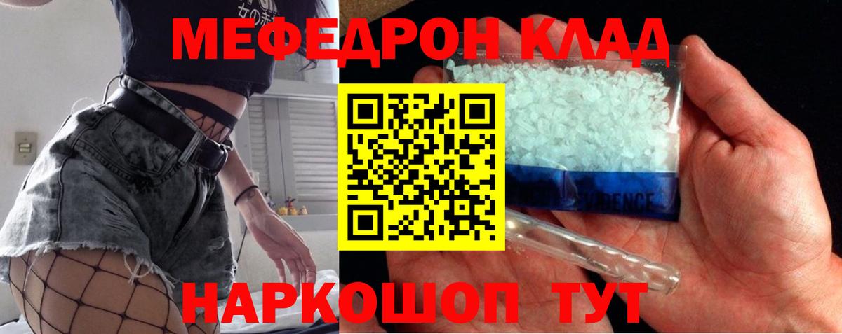 Мефедрон мука Ноябрьск