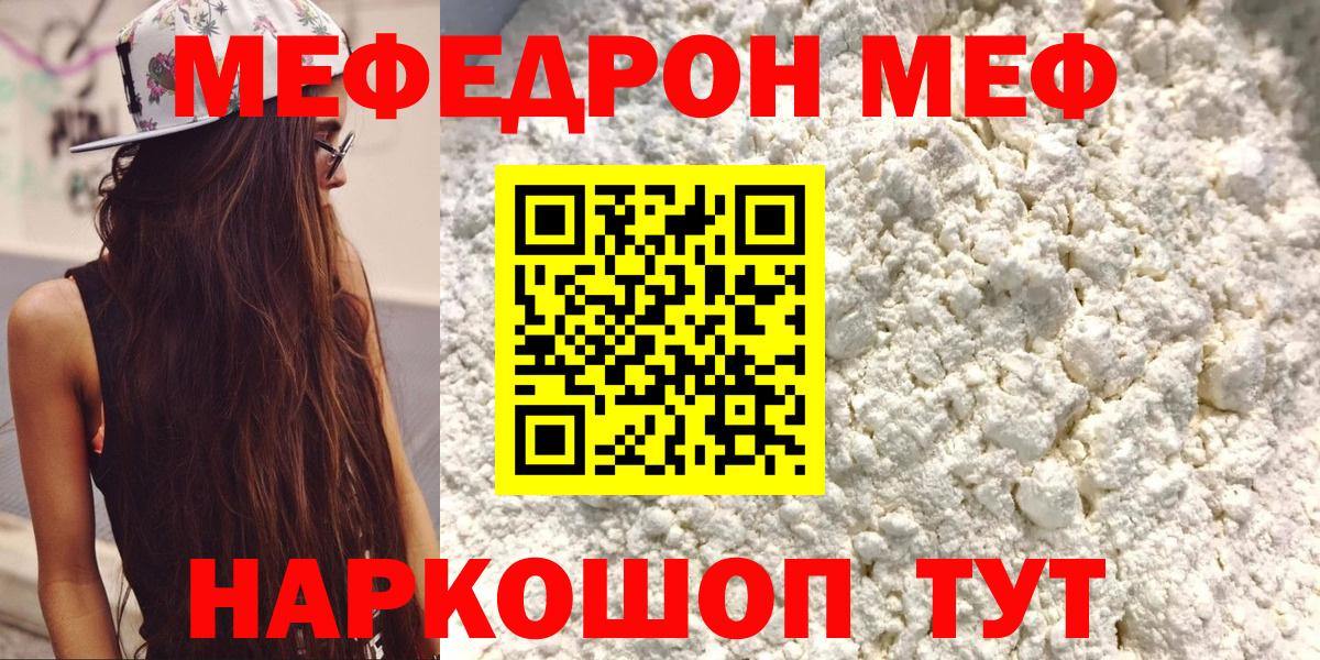 Меф VHQ  Меф мяу мяу  Мефедрон  Ноябрьск  Вход с VPN 