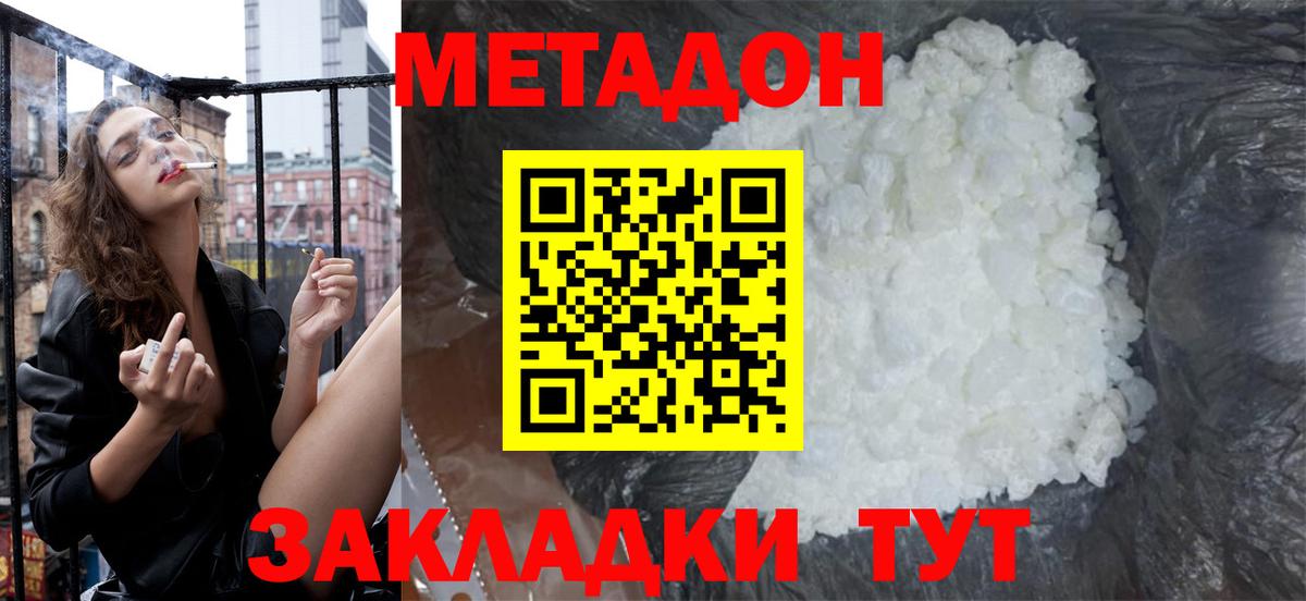 Метадон VHQ  Вход с VPN  Ноябрьск  МЕТАДОН VHQ 