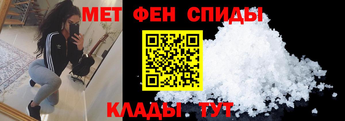 Первитин винт  Вход с VPN  Ноябрьск  Первитин винт 