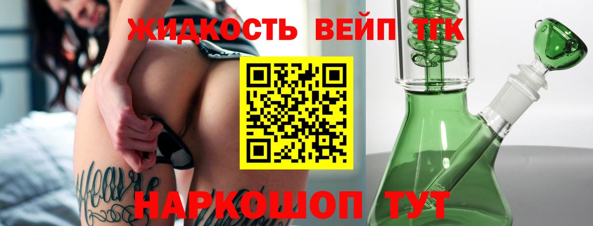 Ноябрьск  Дистиллят ТГК Wax  Вход с VPN 