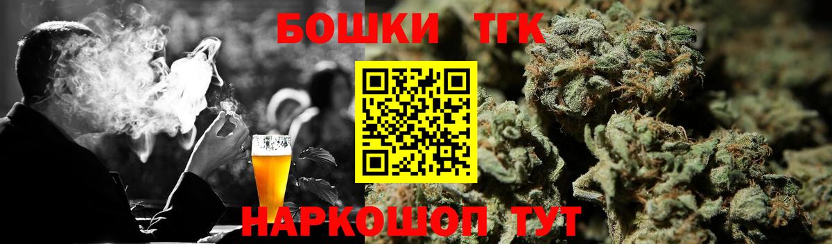 Канабис THC 21% Ноябрьск